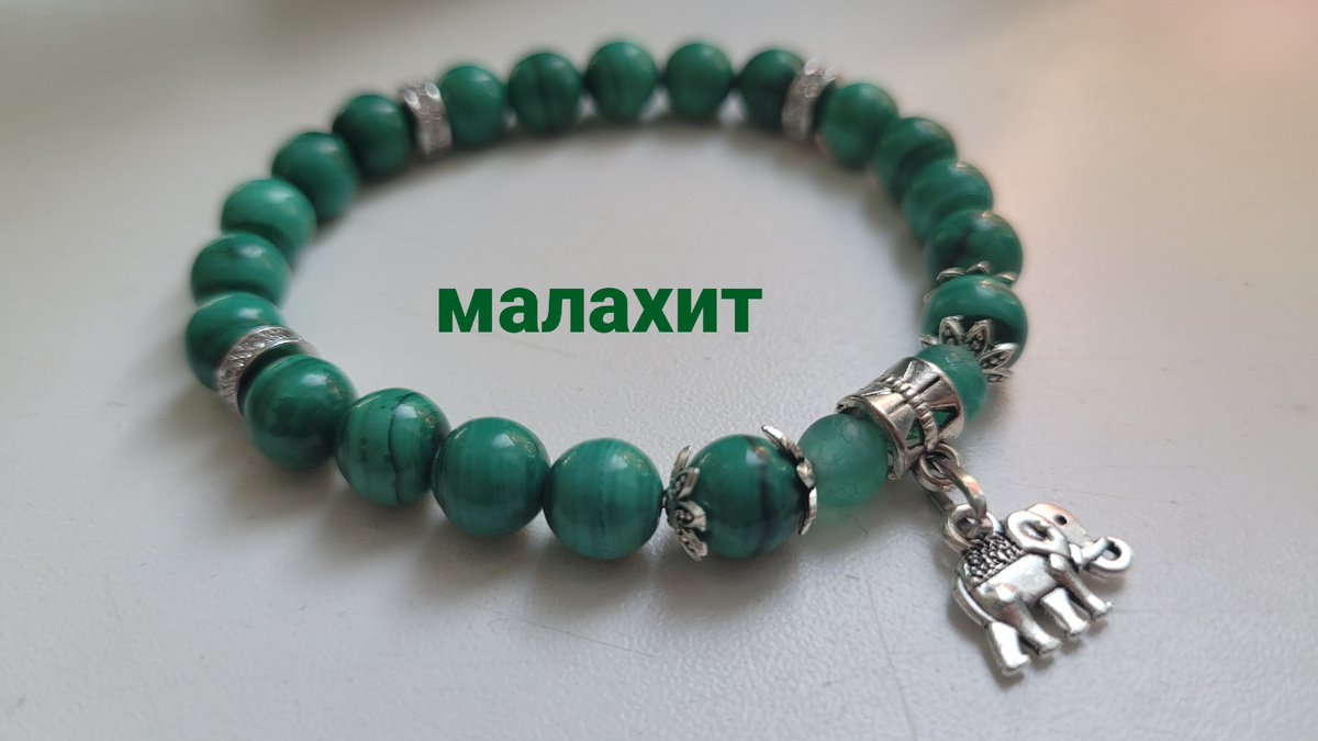 Малахит. Фунитура из нержавеющей стали