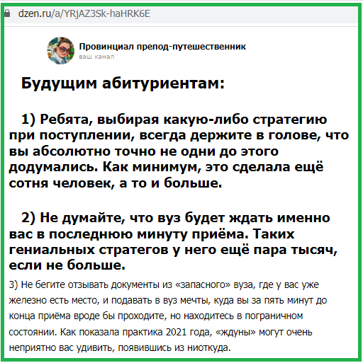 Полностью рекомендации девушки можно прочесть по ссылке ниже