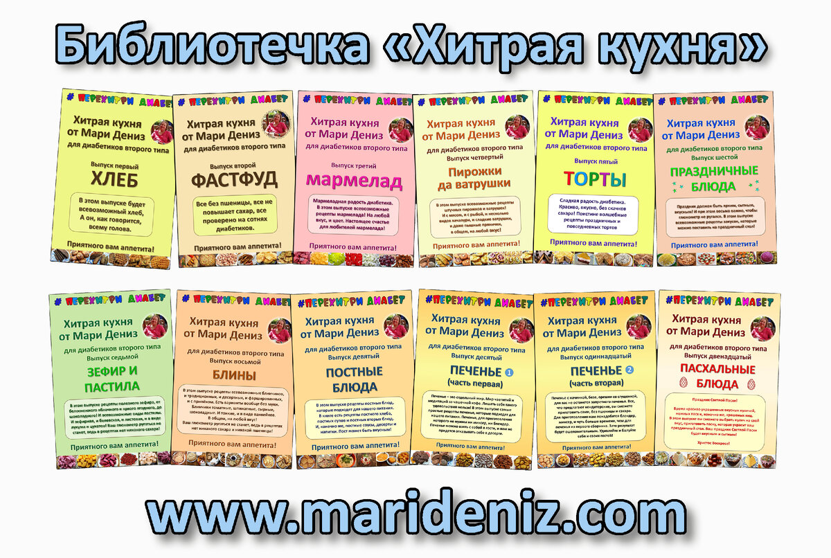 Лимонное печенье для диабетиков. С амарантовой мукой | Перехитри Диабет |  Дзен