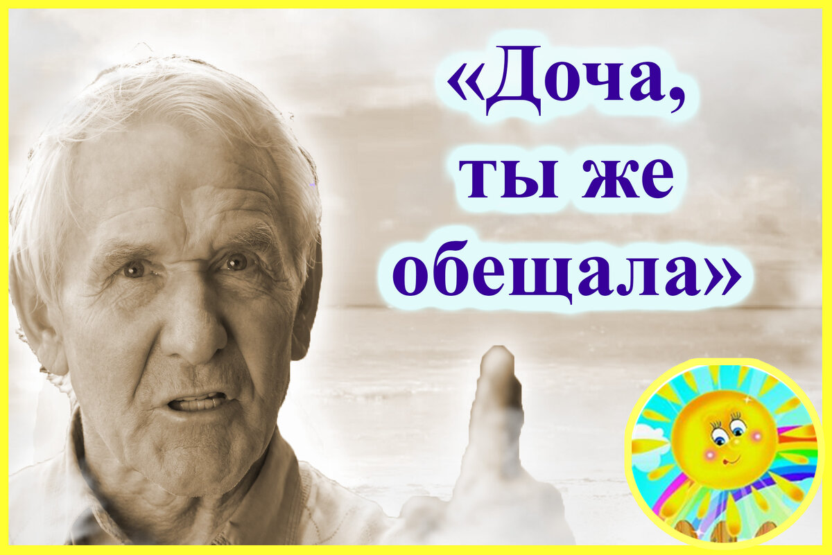 Обещания, данные умершим, нужно исполнять. Жизнь после смерти есть |  Ласковое солнышко - жизнь после есть | Дзен