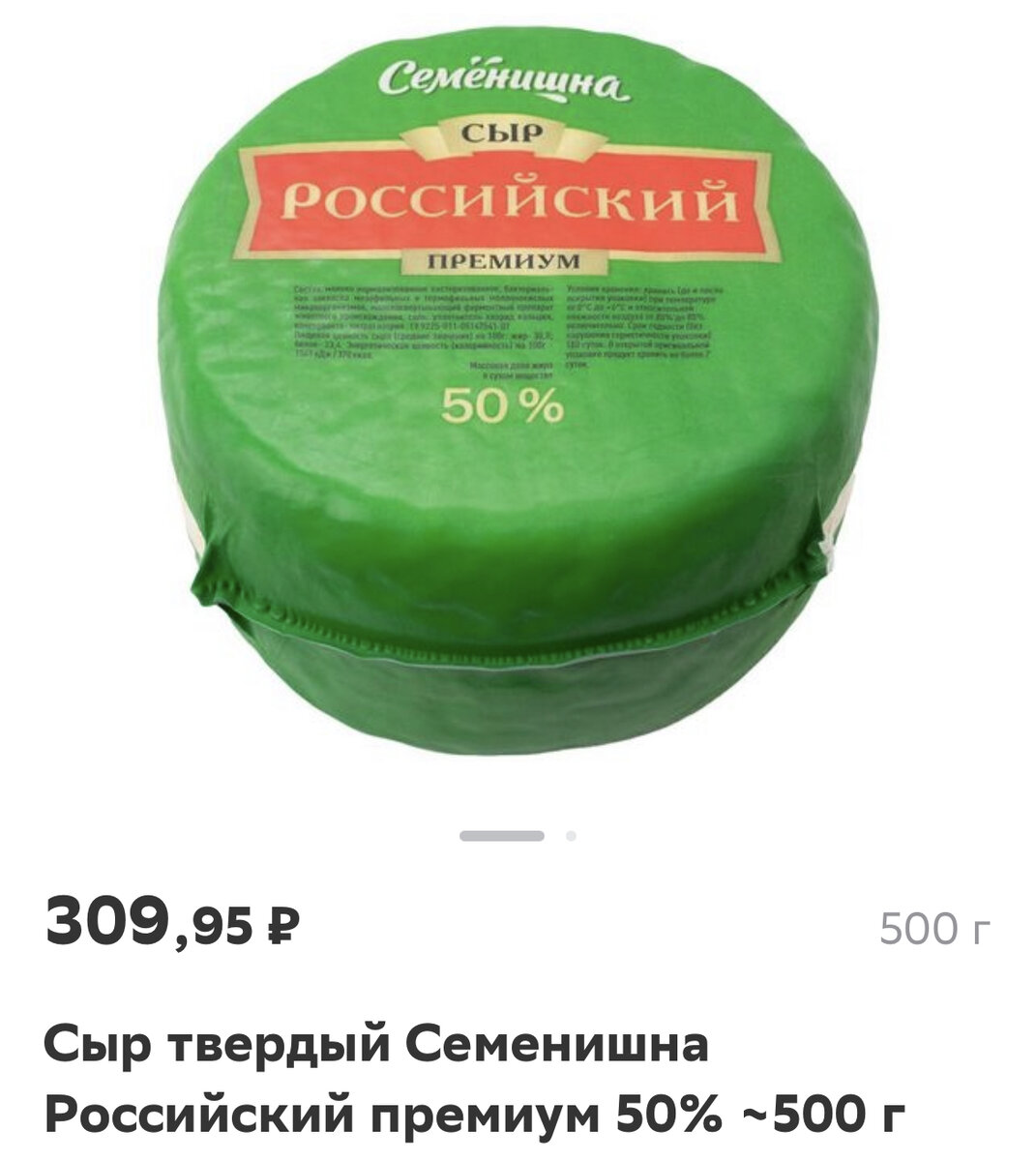 Скриншот из магазина Хороший