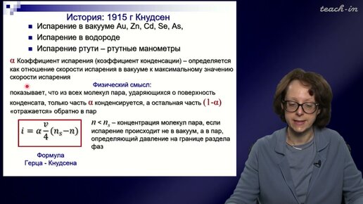 Румянцева М.Н. - Химические и электрохимические методы формирования наночастиц - Лекция 9