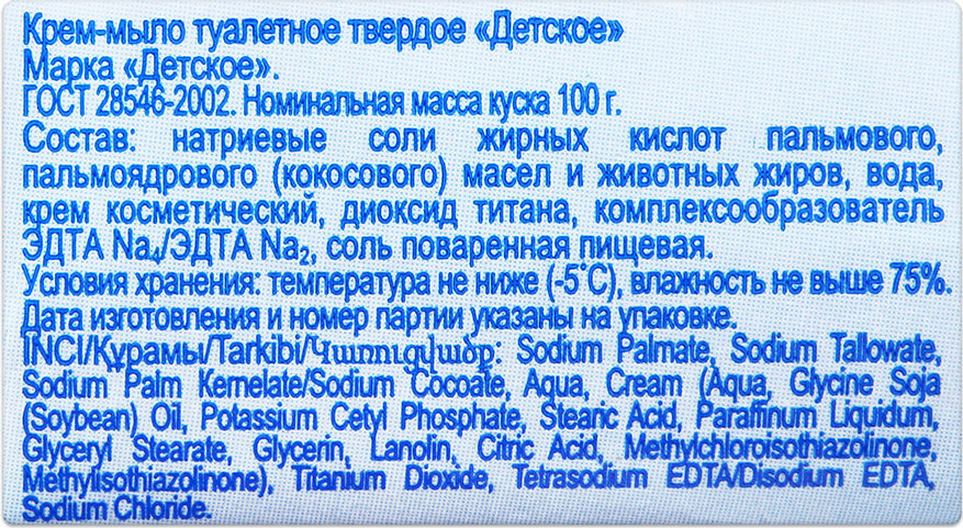 виды мыла. какое хозяйственное мыло самое лучшее. список мыл. мыло классификация. список мыл.