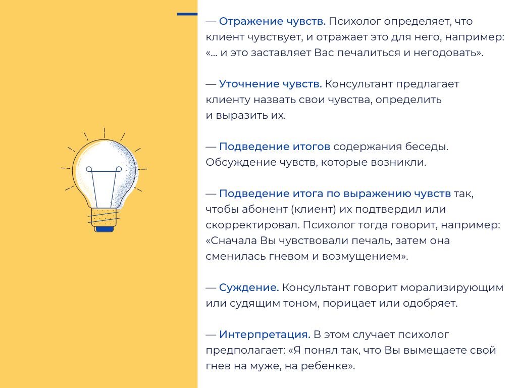 Он что, будет в моих мозгах копаться?» Рассказываем подробно о том, как  работают психологи | Центр «СЕМЬЯ». Психология | Дзен