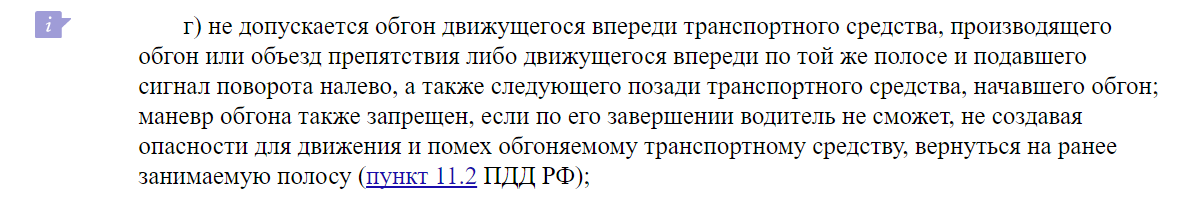 Двойные обгоны — что нужно знать каждому водителю?