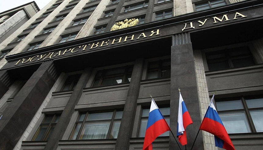    Фото: Государственная Дума РФ