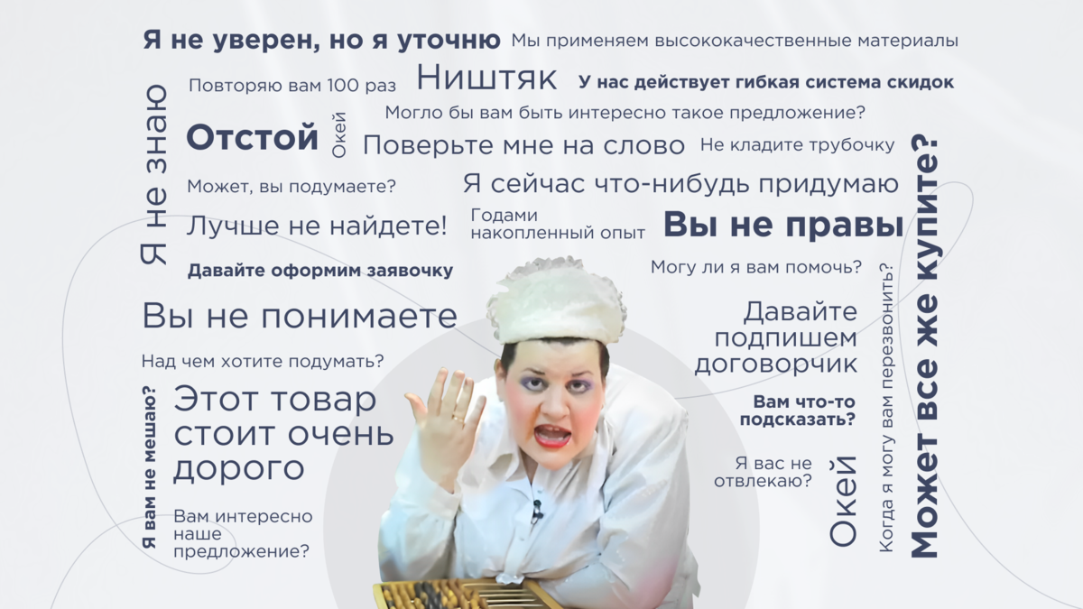 Шутки про менеджеров по продажам. Общение с клиентами в ватсап. Доктор зло приколы. Менеджеры дерутся за право ответить. Удаленный лид-менеджер.