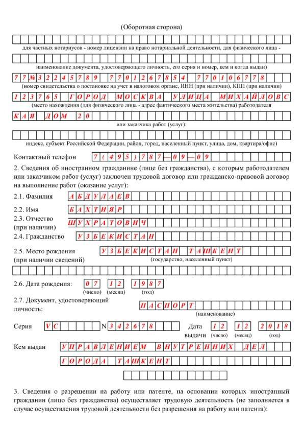 Регистрация ИП как работодателя в году