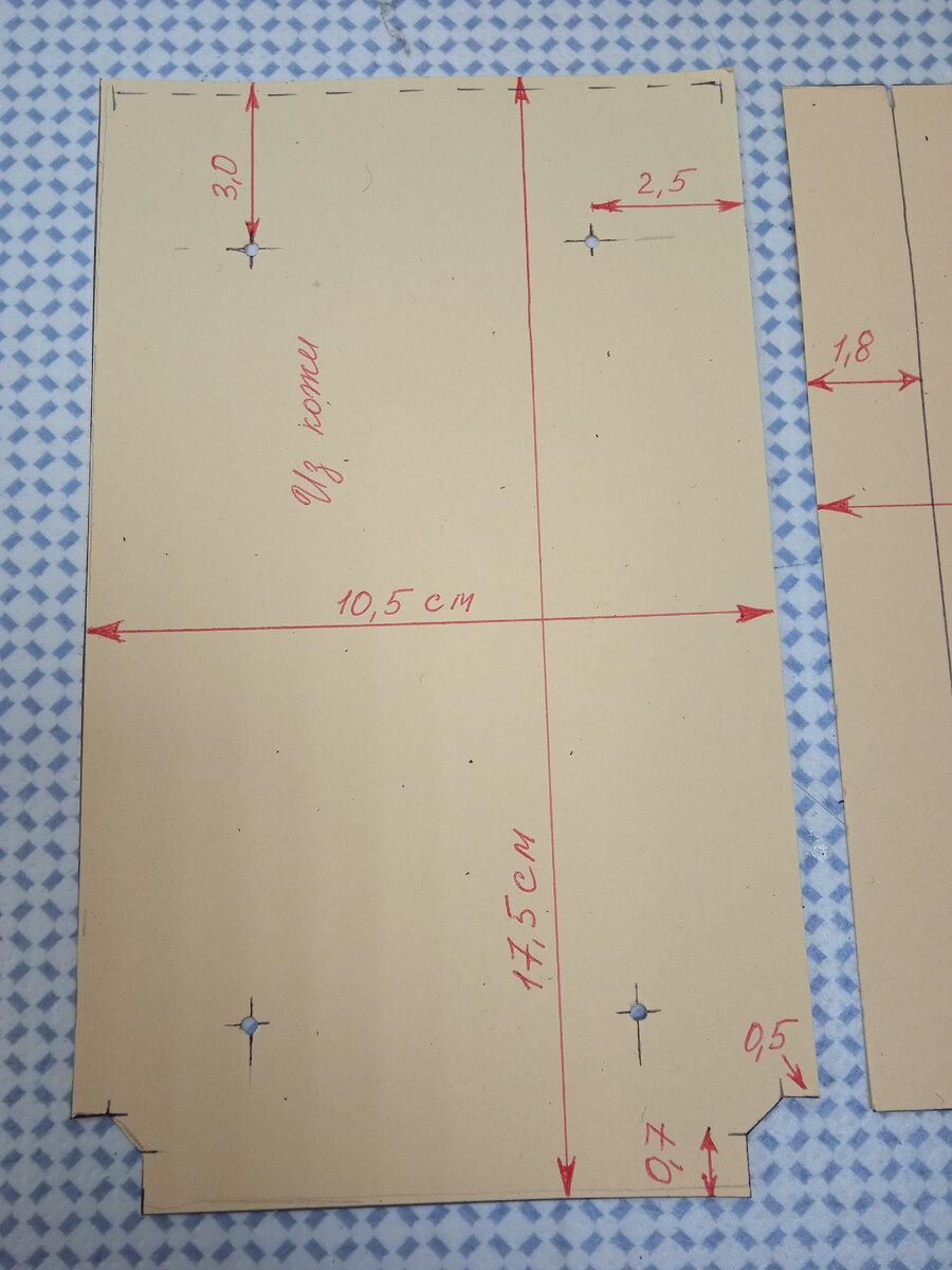 Выкройка нижней части чехла