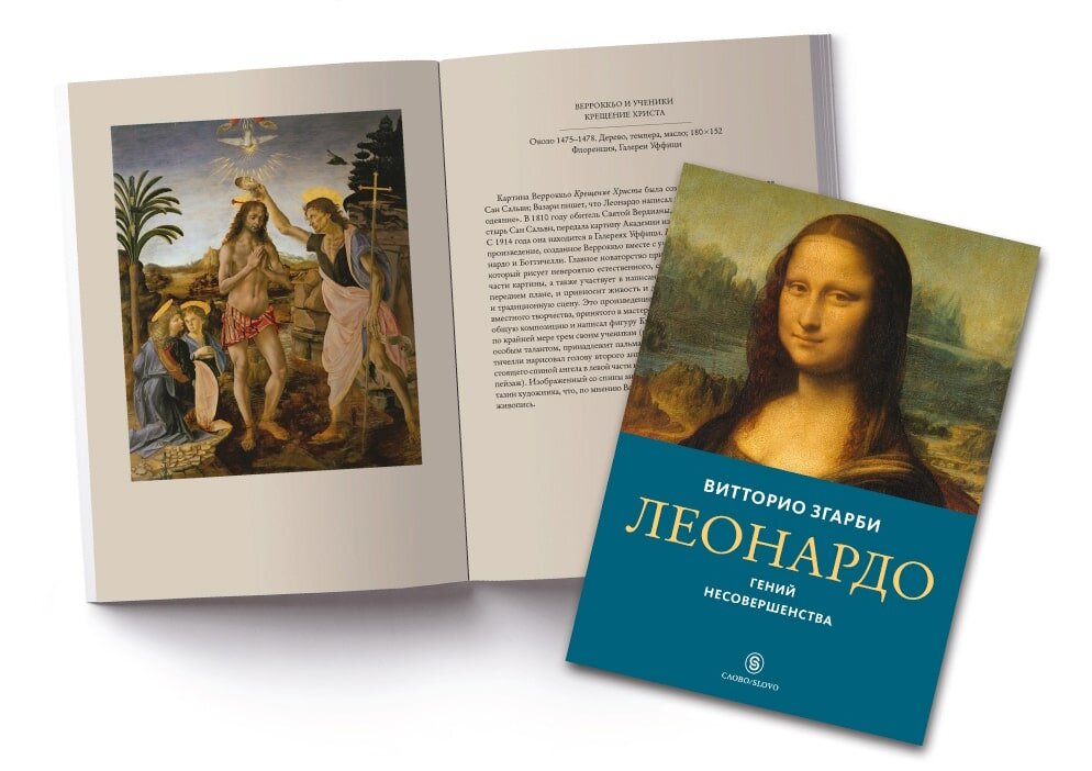 © Издательство «Слово/Slovo»