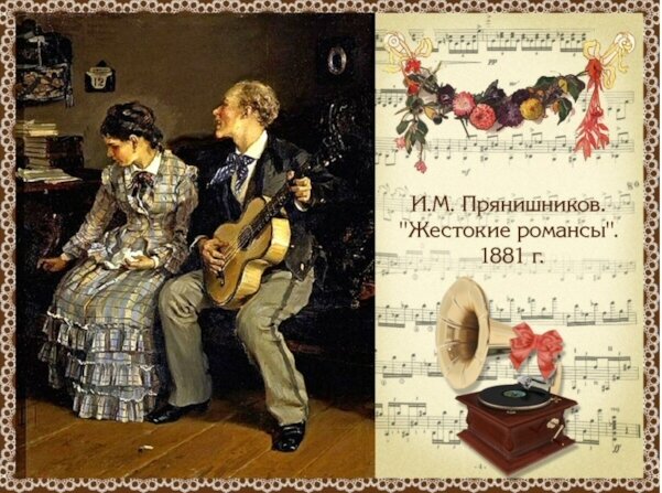 Бабушкины романсы описание картины
