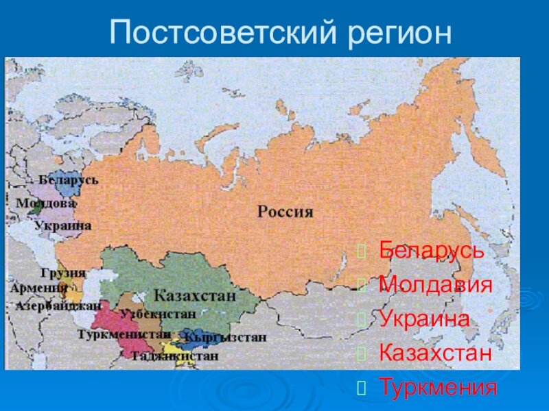 Карта снг и россии политическая