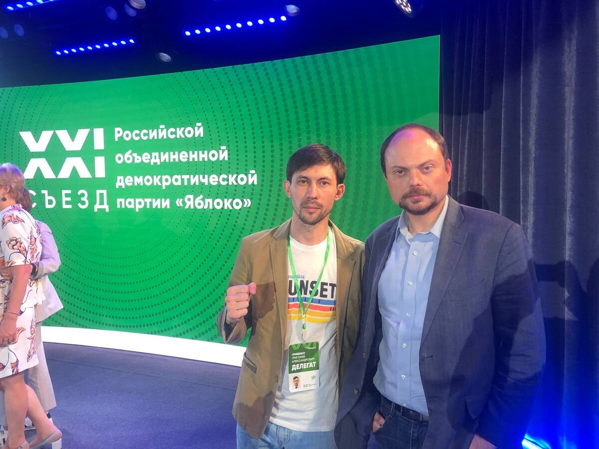 с Владимиром Кара - Мурзой на ХХI Съезде партии "Яблоко" в Москве. Лето 2021 года. 