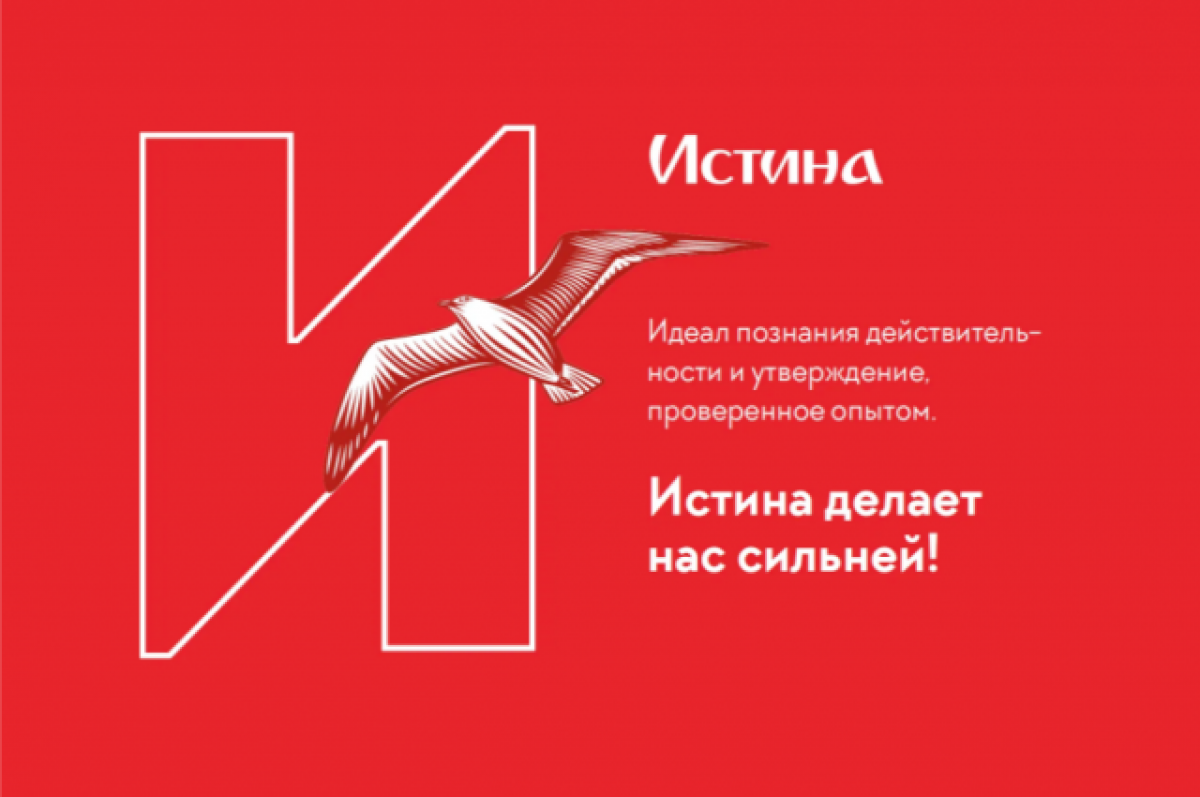    Жители Хабаровского края могут поучаствовать в создании «Азбуки о важном»