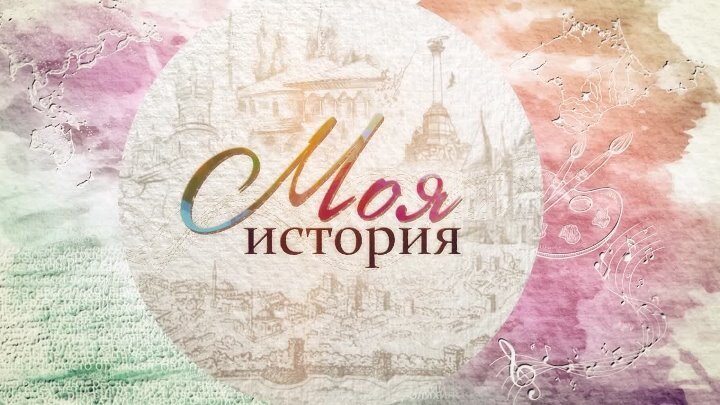 История надпись фото