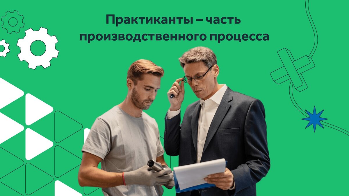 Поэтому НС с практикантами придется расследовать так же, как и с другими работниками