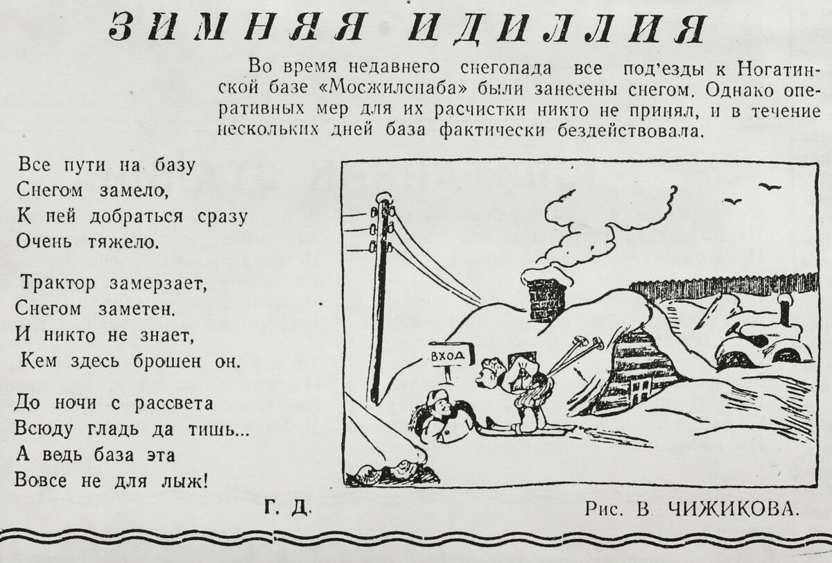 Создал олимпийского Мишку, рисовал для «Мурзилки» и любил котов. Пять  фактов о великом Викторе Чижикове | Прочитал_Нарисовал | Дзен