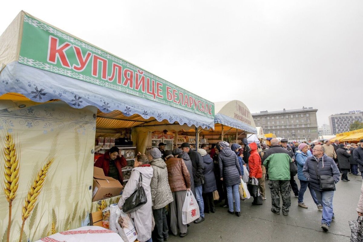 Белорусские продукты в новосибирске. Белорусская ярмарка. Ярмарка белорусских товаров. Товары для ярмарки. Ярмарка продукты.