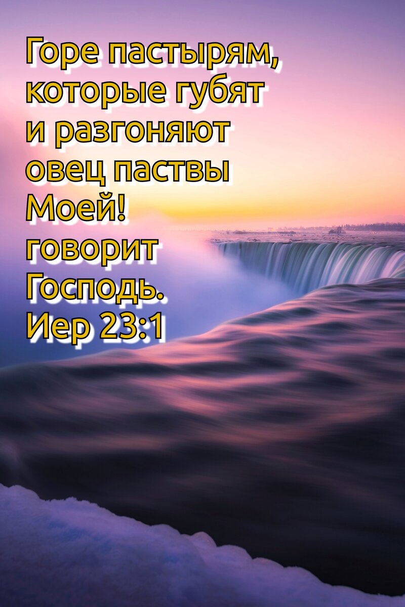 Ежедневное чтение Библии. 19 Апреля. | Мир Библии | Дзен