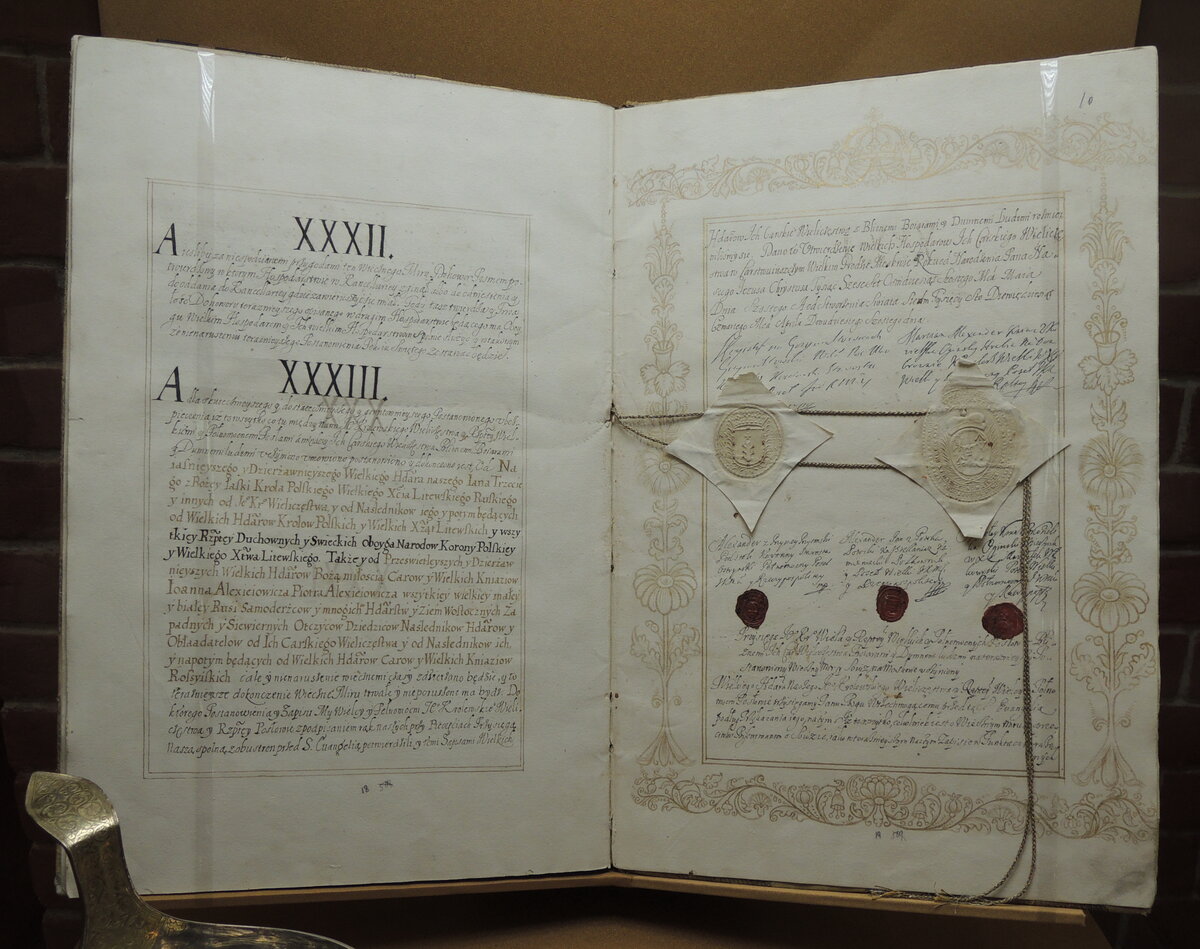 Русский экземпляр договора о «Вечном мире». Фото из отрытых источников