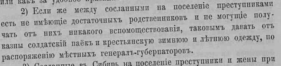 Дмитриев-Мамонов А.И., Декабристы в Западной Сибири, 1895 год.