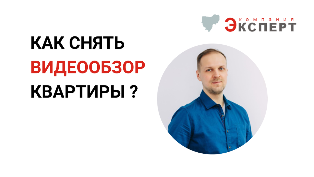 Рисунок 1. Александр Романенков