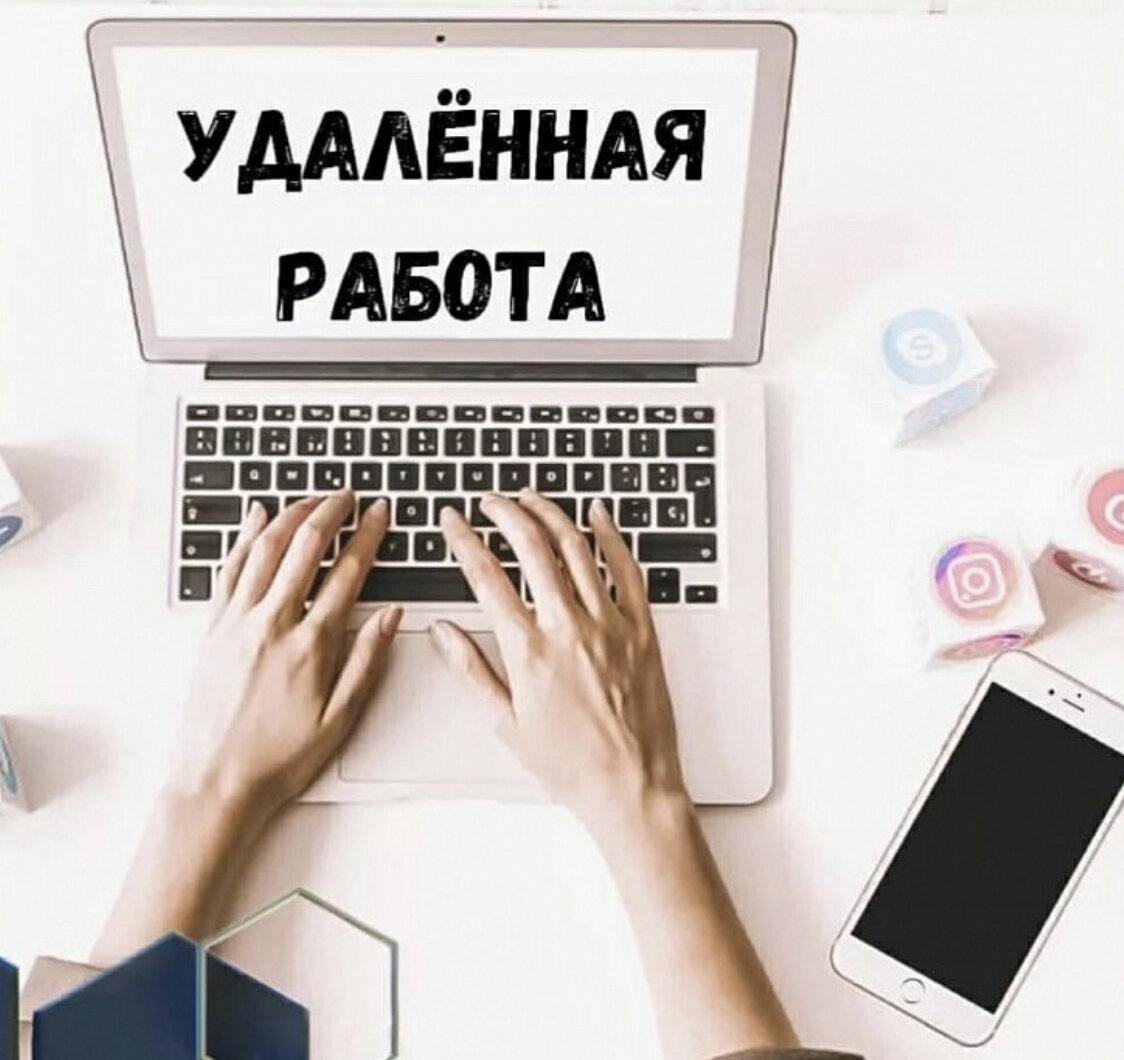 Удаленка для бизнеса преимущества и недостатки