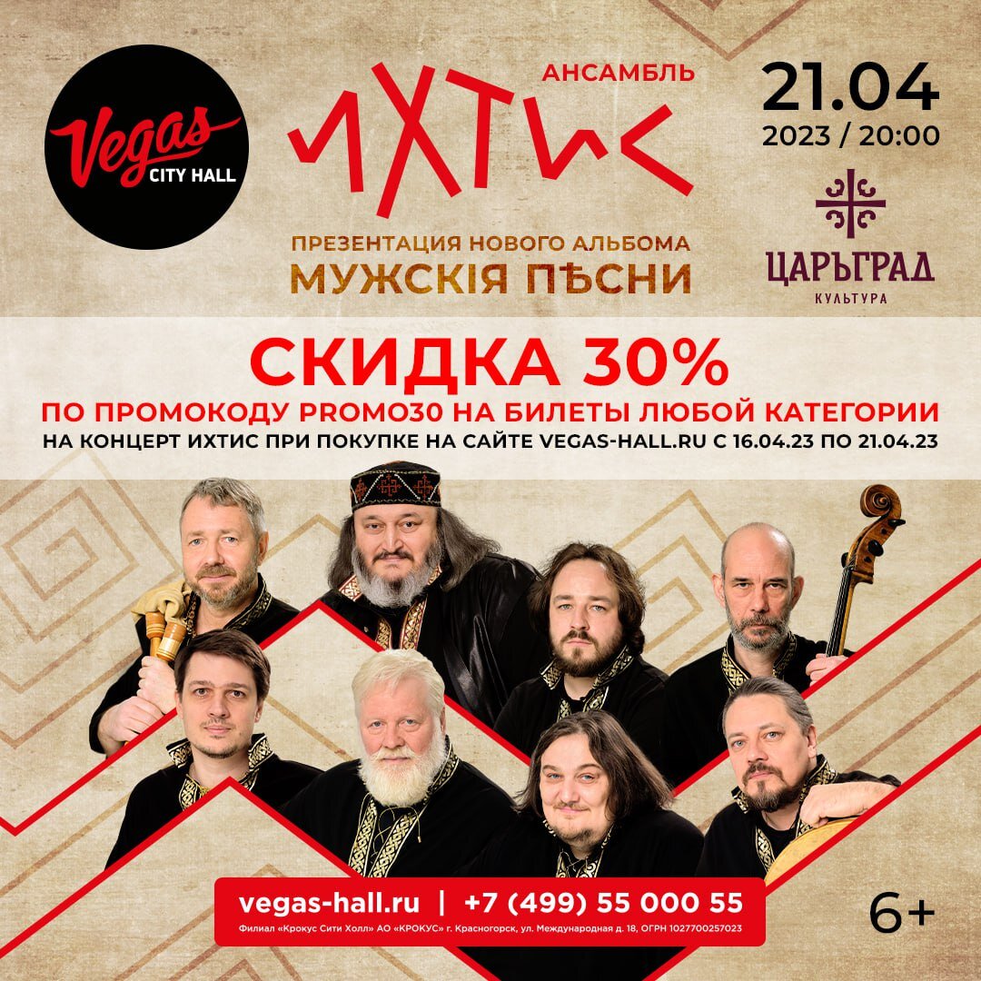 Ансамбль столица. Ансамбль кантеле карелия. Антон глоба ансамбль счастливое детство. Ансамбль столица. Белорусский фолк.