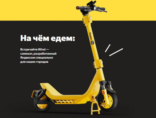 Как снять аккумулятор с самоката яндекс