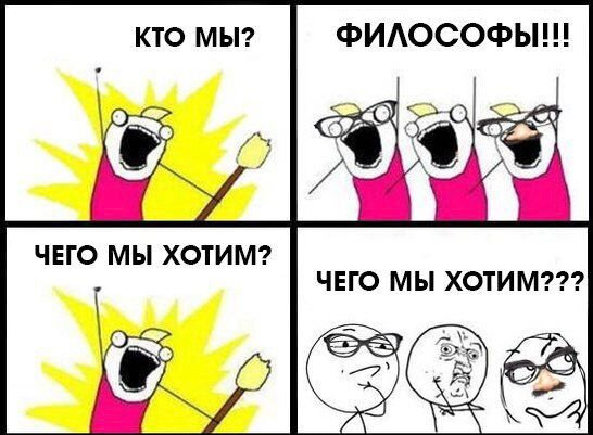Чему учит философия?