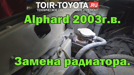 Как снять, легко заменить радиатор печки на Toyota Rav4. Поменять радиатор отопителя