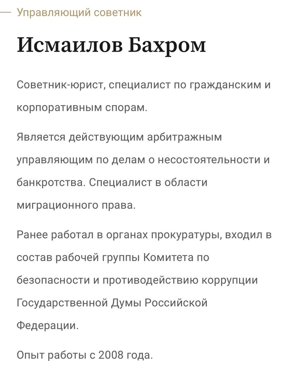 Глава узбекской диаспоры в москве бахром исмаилов