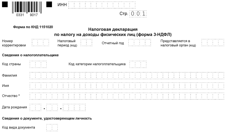 Образец заполнения декларации 3 ндфл за лечение. Форма по КНД 1151020. Бланк налоговой декларации. 250 Форма декларации. Форма КНД 1151020 образец заполнения.