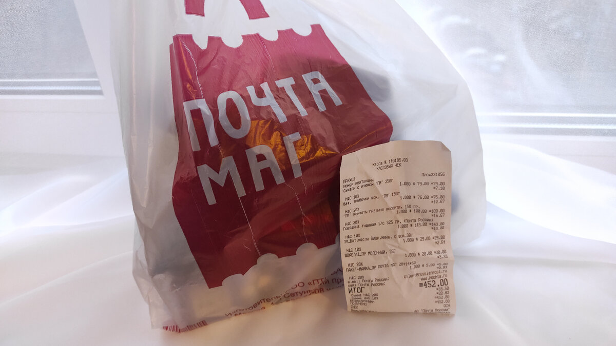 Фирменный пакетик + чек. 