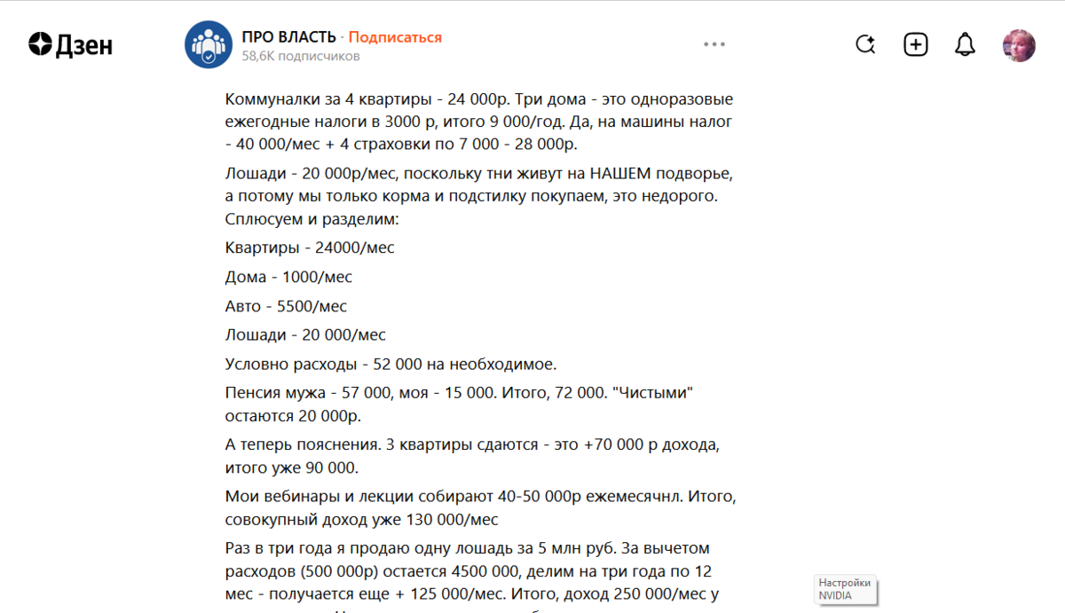 Недавно узнала подробности о жизни российских пенсионеров и была поражена |  that is the question | Дзен