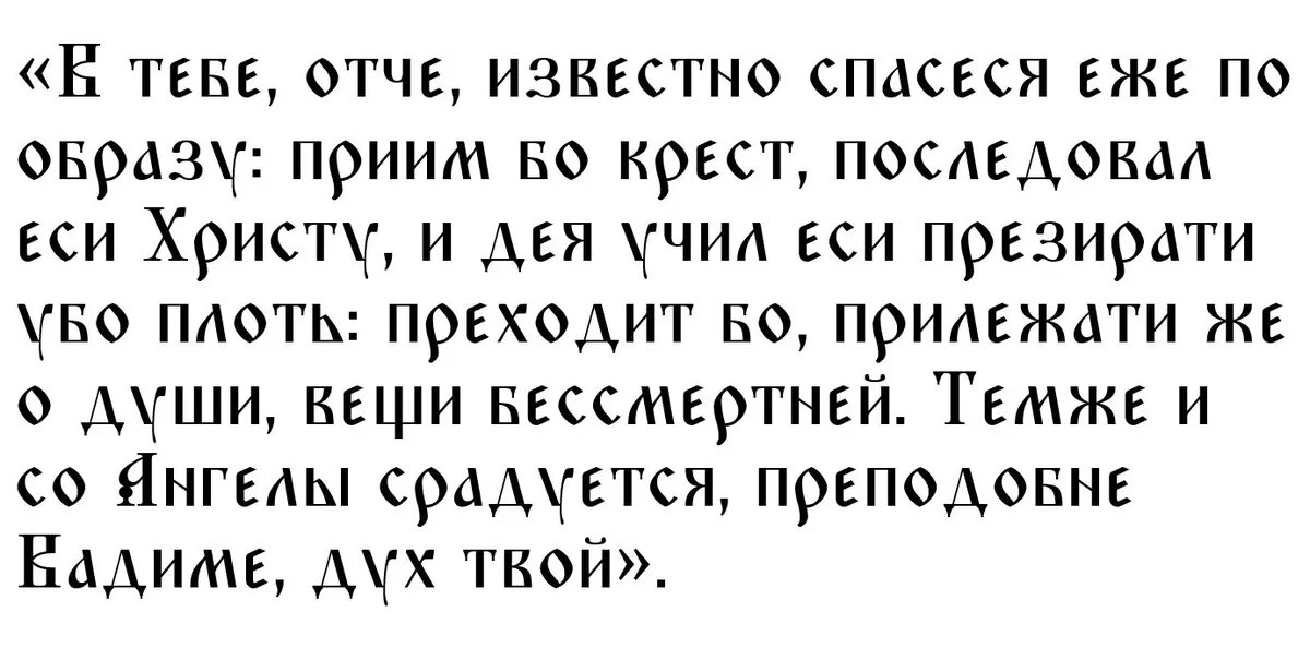 Икона Вадим Персидкий Святой фото значение молитва и в чем помогает