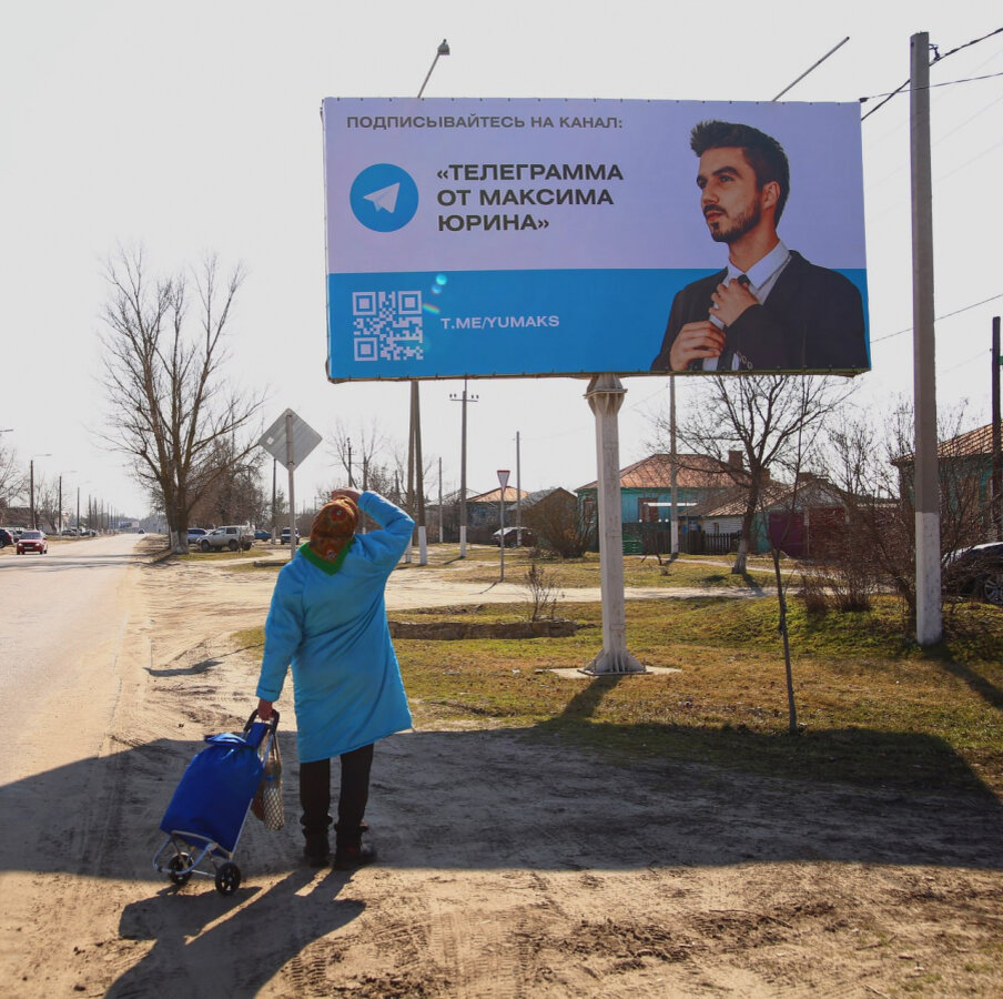 Баннер с рекламой Telegram-канала Максима Юрина