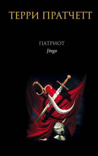  Источник: chitai-deshevo.ru