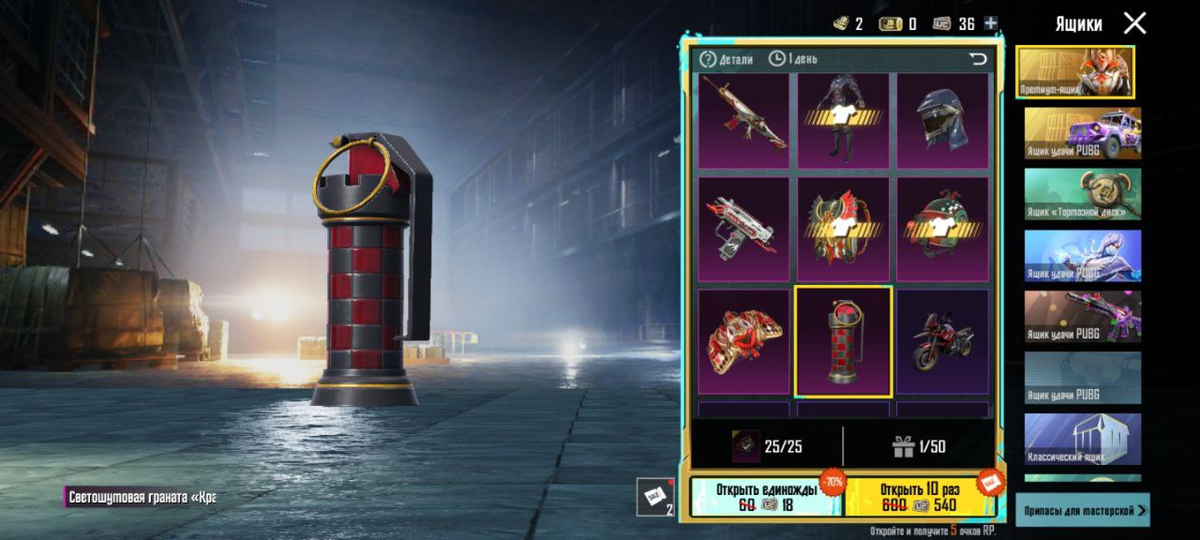 Гарантированные награды. уровень 1