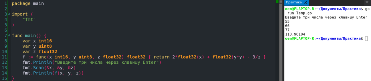 Программа сложения чисел