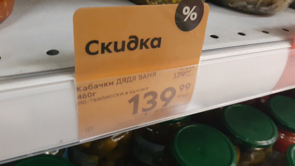 Пятёрочка». Дядя Ваня озверел, только кабачки я съел | Вилка бюджетника |  Дзен