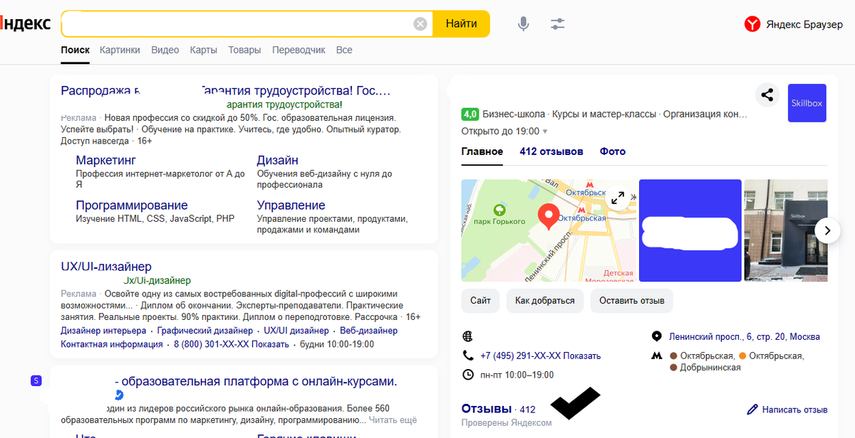 Скриншот. Название школы замазано специально.