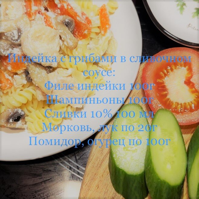 К/Б/Ж/У на 100 гр = 557/33/15/75