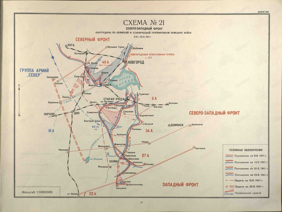 Карта боевых действий Северо Западного фронта 1941