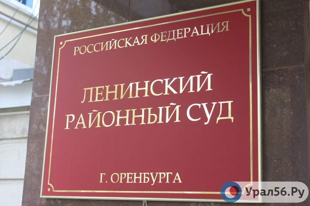    В Оренбурге осудили двух учителей за фальсификацию документов на выборах депутатов горсовета в 2020 году