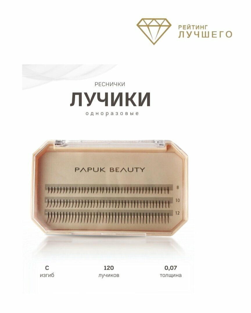 Papuk Beauty