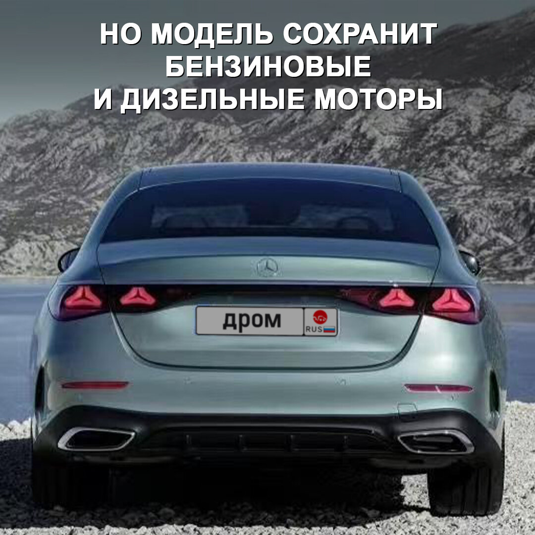 Дизайн Mercedes-Benz E-Class нового поколения слит в сеть до премьеры: у  машины новый стиль и огромные экраны в салоне | Дром | Дзен