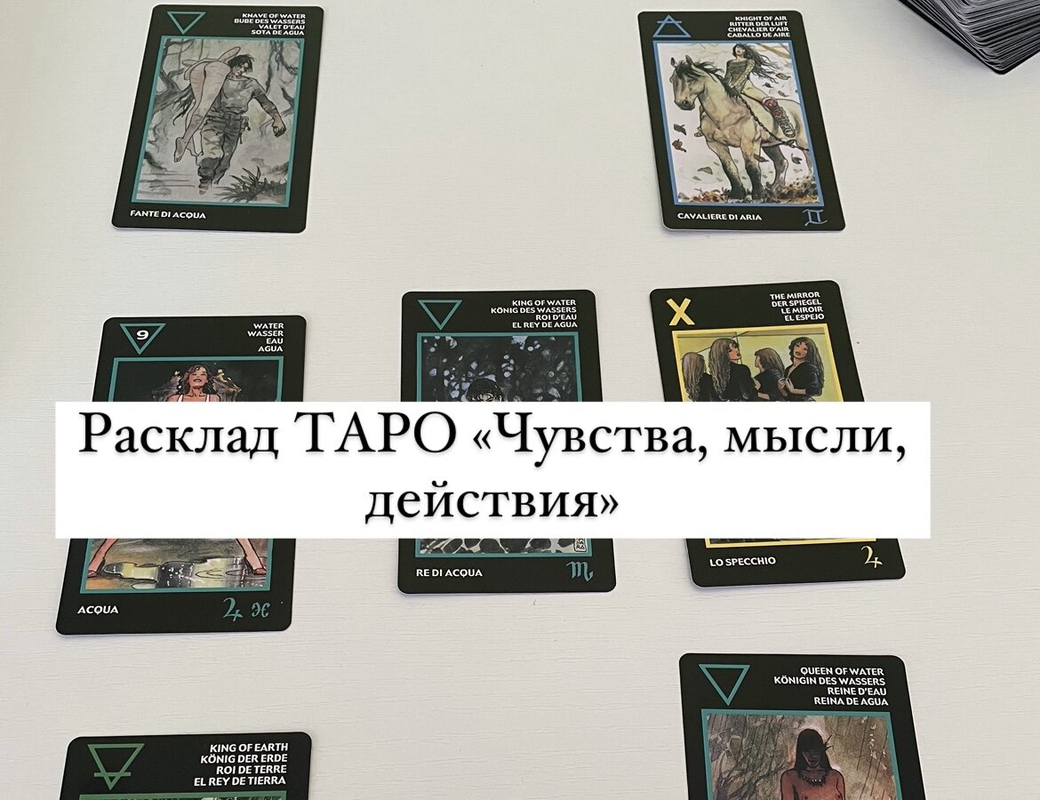 Колода манара очень провокационная, пришлось обрезать 😏