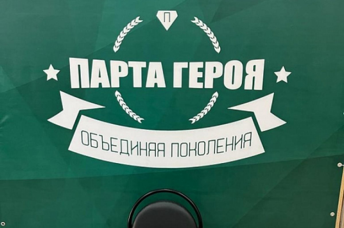    В хабаровской школе №23 открыли «Парту Героя»