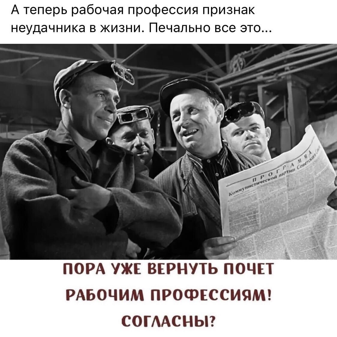 Правда о жизни в СССР: преимущества и недостатки советского опыта |  Башкатов о Главном™ | Дзен